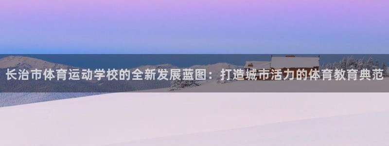 千亿国际官网下载平台